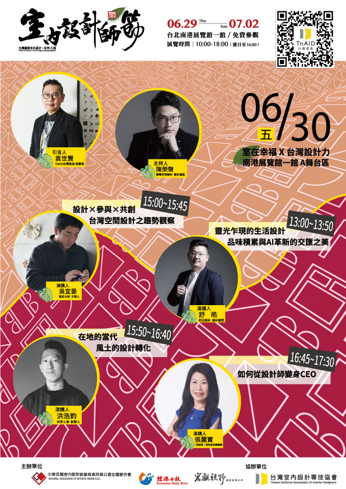海報-設計綠洲0617-OK-final.jpg