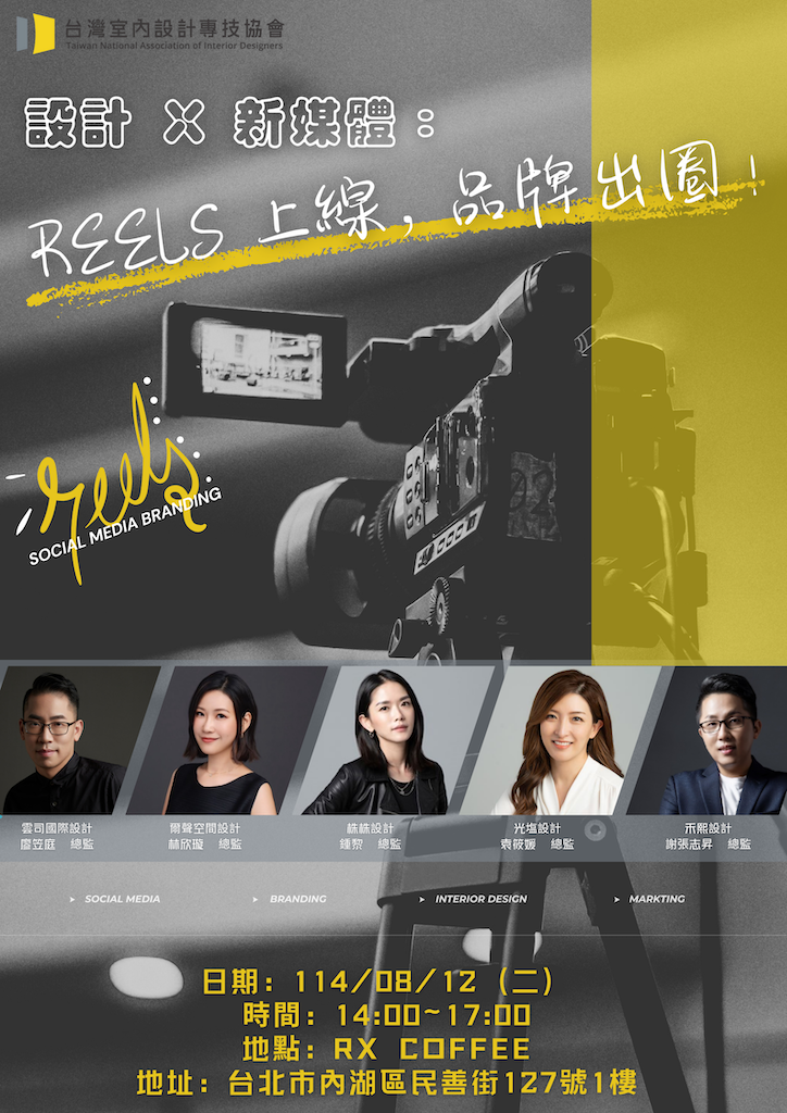 Reels 上線，品牌出圈！.png