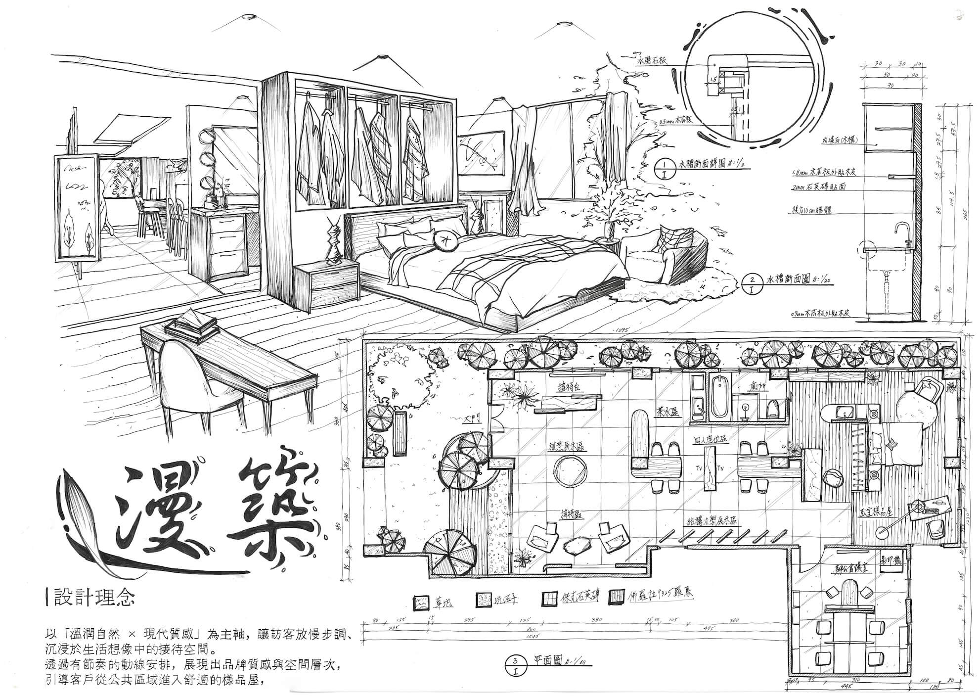漫築1.jpg