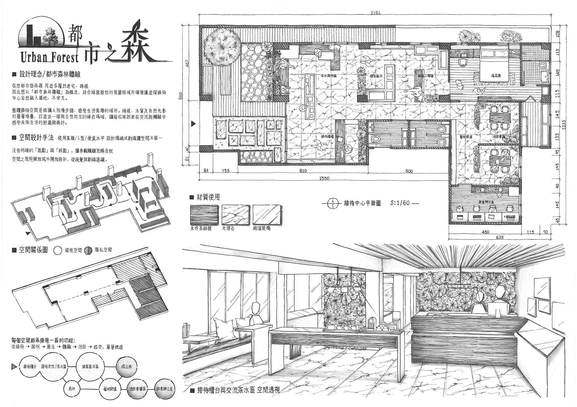 都市之森01.jpg